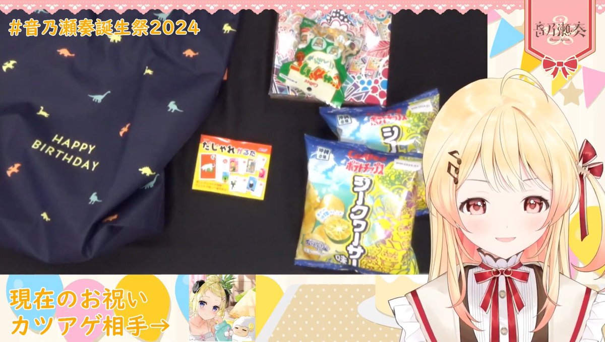 ホロライブ 角巻わため 誕生日記念2024 角巻わため 誕生日記念2024