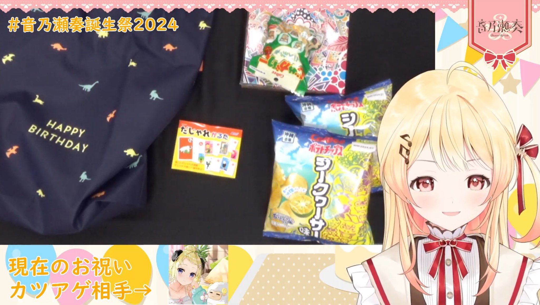 注文割引 下ら 角巻わため 誕生日記念2024 ホロライブ フルセット その他