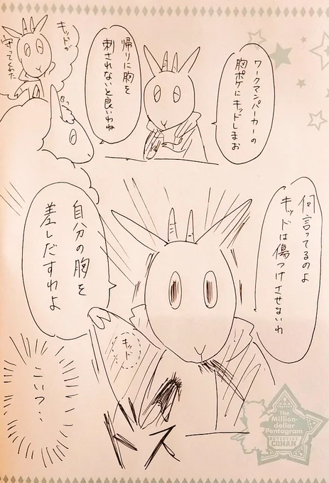 リュンはこーゆーやつ 