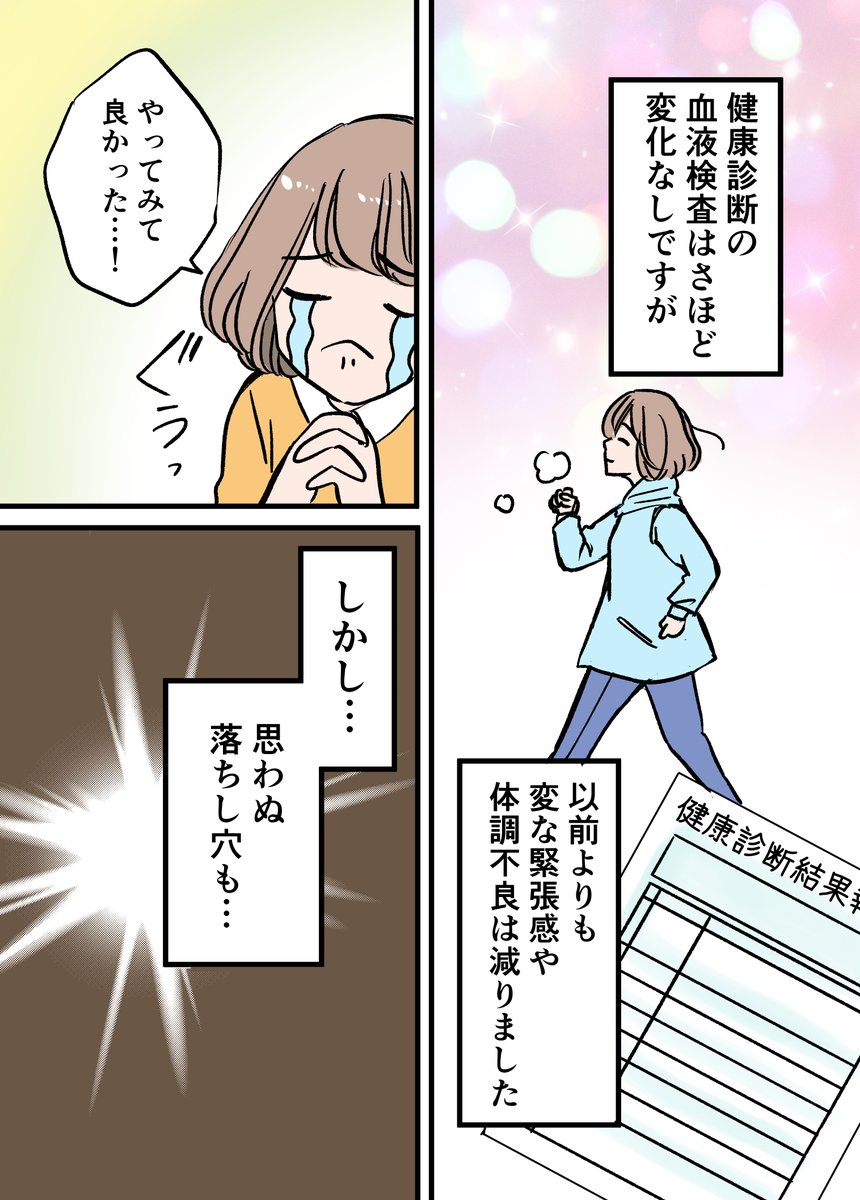 カフェイン断ちから1年経った今振り返る、驚きの変化とは 2/4
#漫画が読めるハッシュタグ #カフェイン中毒 