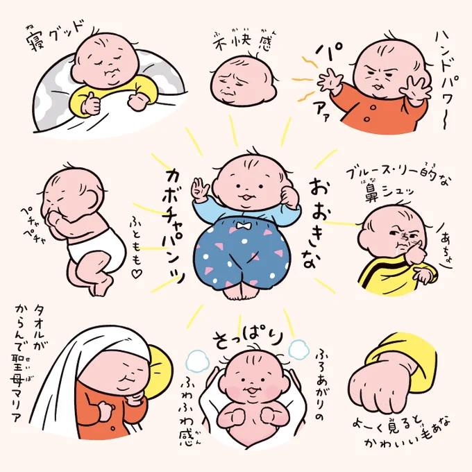 人生3週間分👶その2(加筆修正版) 