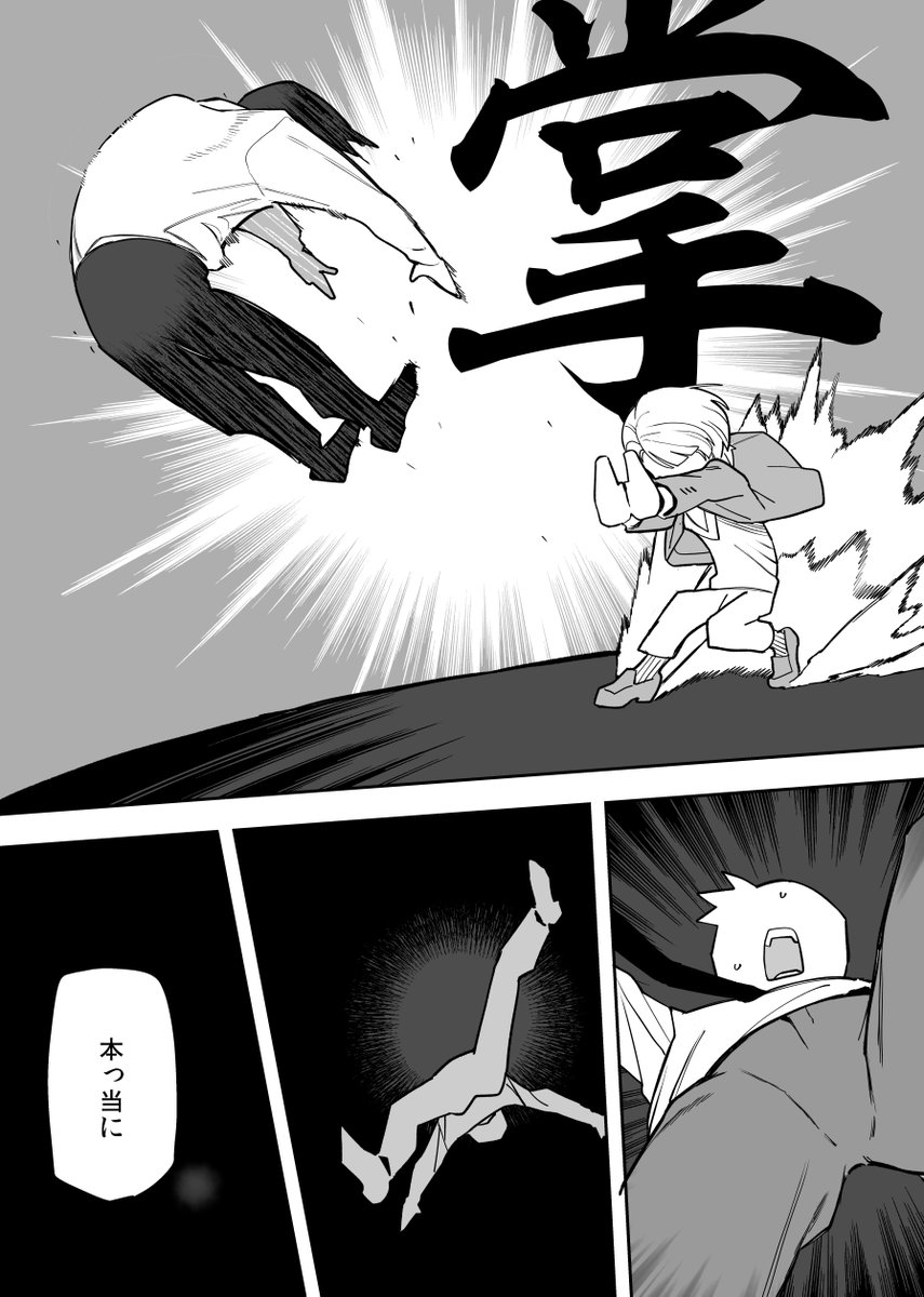 学マスの漫画です 