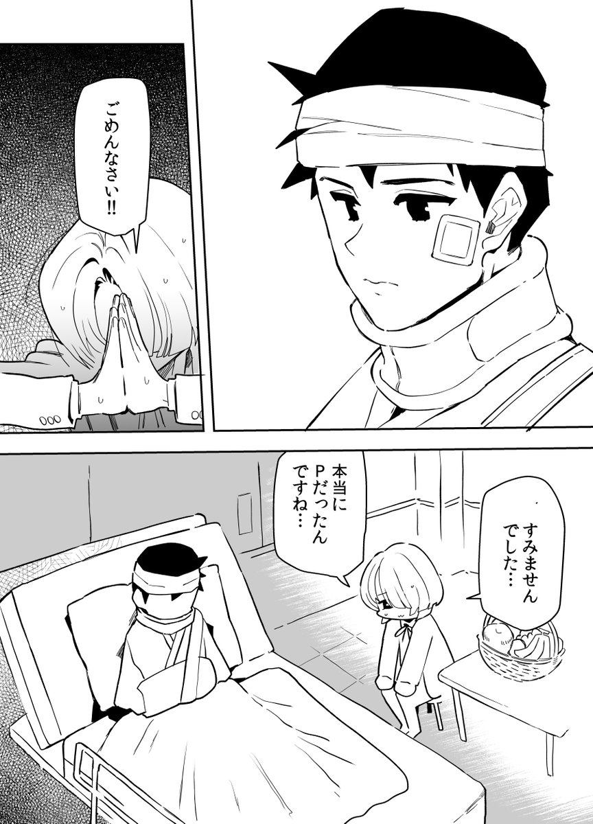 学マスの漫画です 