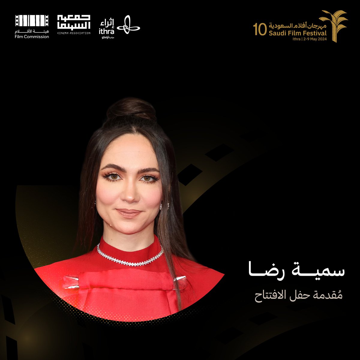 مهرجان أفلام السعودية tweet media