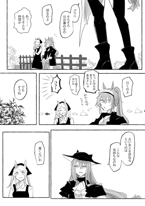 『空飛ぶ手紙』

グラニ
スカジ
キャロル

(2/3)

※skeb commission 