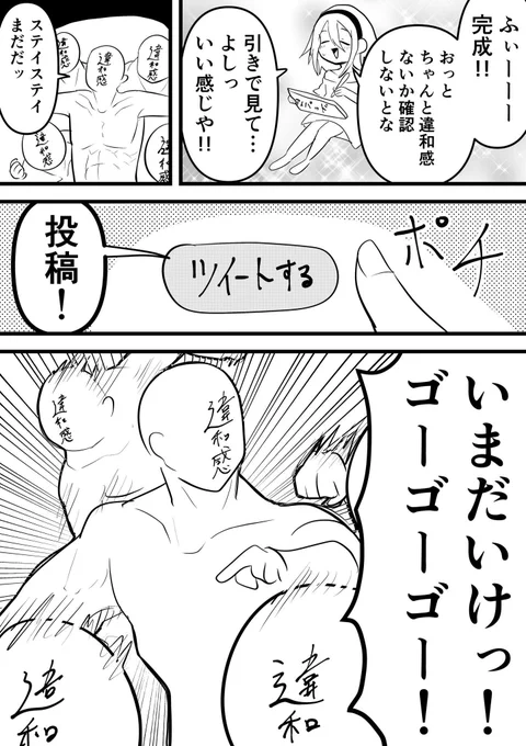 #軽い気持ちで描いたら思った以上に反響があった絵 