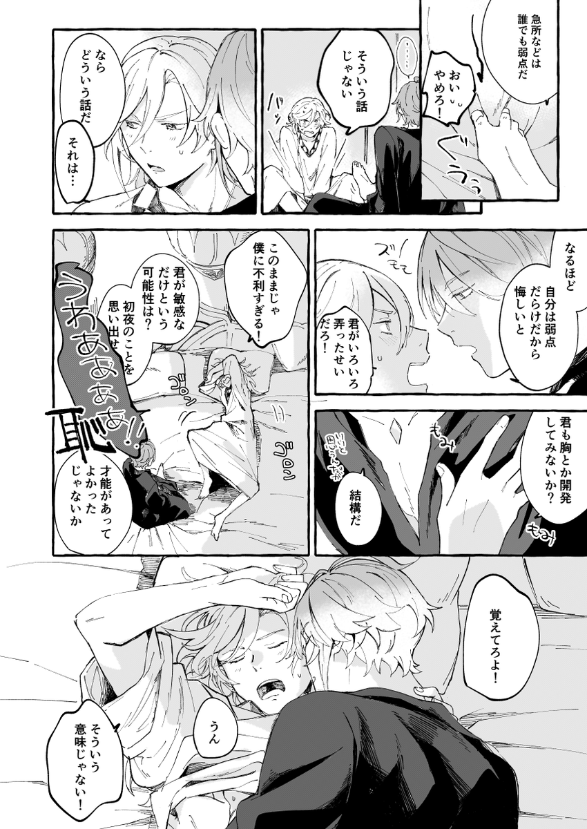 アルカヴェ🌱🏛️(できてる) 耳が弱い🌱さんがどうしても見たかったのに下ネタになってた 