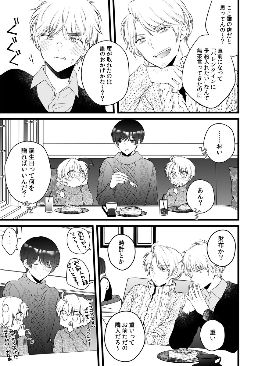 8話 3/4 | うみ さんのマンガ | ツイコミ(仮)