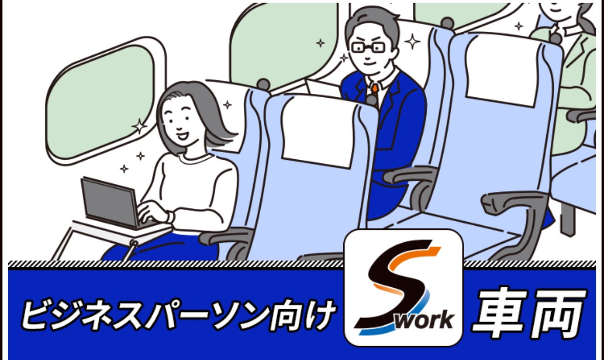 なんとなく サラリーマンばっかりな イメージで 買うの気が引けてた S work シート 今日買ってみたら 普通車両使ってる人達と おんなじやん これといって なんも変わらん💦