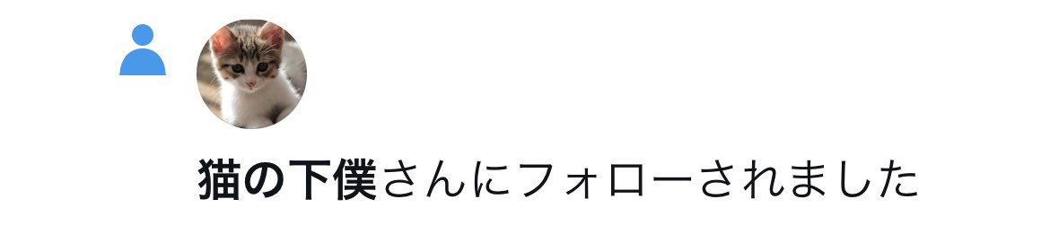 みなさんこんばんは♪
特にポストする事も無いんですがフォロワーさんを募集している事をお知らせします📢

一緒にフォロワーさん増やそうぜ！

#相互フォロー 
#土日はフォロワーが増えるらしい