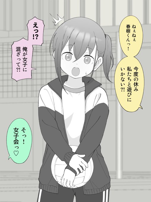 本当にチョロい、女の子になっちゃった男の子。(1/2) 