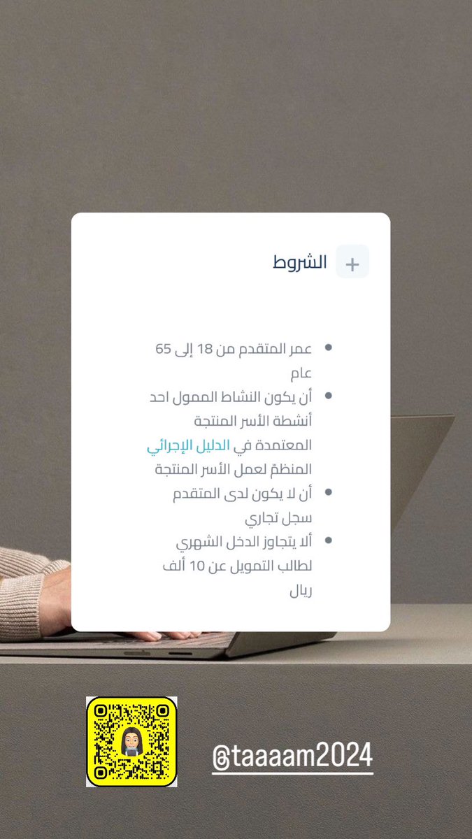 taaaam2024's tweet photo. تمويل اسر المنتجة الغير مباشر 

للتسجيل في الخدمات رابط الواتس بالصفحة الرئيسية 📲 

#متجر #تصميم #حساب_المواطن #الضمان_الاجتماعي_المطور #الضمان_الاجتماعي #المستحقات_التأمينيه #المستحقات_الضريبية #المستحقات #المستحقات_النهائية #ريف #دعم_ريف #برنامج_العمل_الحر https://t.co/n8fNDnqyPu