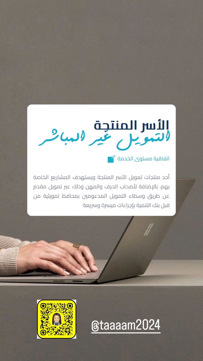 taaaam2024's tweet photo. تمويل اسر المنتجة الغير مباشر 

للتسجيل في الخدمات رابط الواتس بالصفحة الرئيسية 📲 

#متجر #تصميم #حساب_المواطن #الضمان_الاجتماعي_المطور #الضمان_الاجتماعي #المستحقات_التأمينيه #المستحقات_الضريبية #المستحقات #المستحقات_النهائية #ريف #دعم_ريف #برنامج_العمل_الحر https://t.co/n8fNDnqyPu