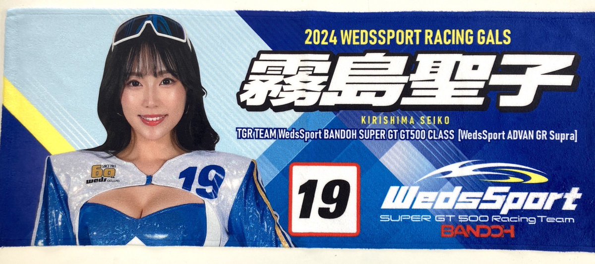お知らせ📢 5月3-4日開催のSUPERGT富士の グラスタ裏Wedsブース物販に