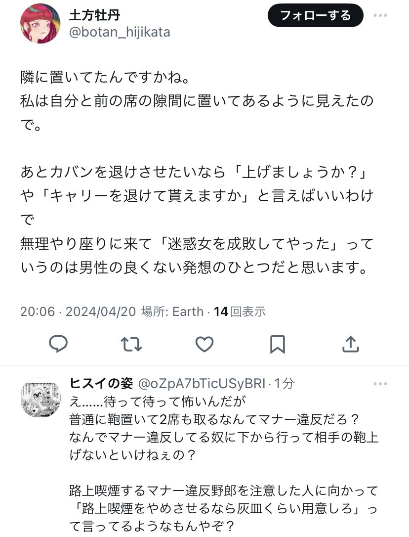 え、これ俺間違ってないよね？
なんで迷惑行為やめさせたらおじさんが悪者扱いされんの？