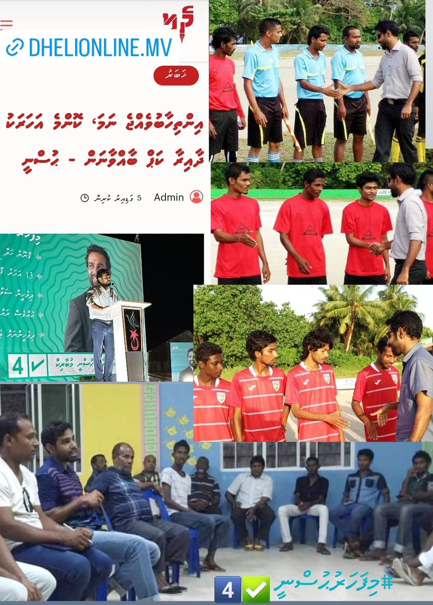 އިންތިހާބުވެއްޖެ ނަމަ، ކޮންމެ އަހަރަކު ދާއިރާ ކަޕް ބާއްވާނަން - ޙުސްނީ
#މިފަހަރުޙުސްނީ
4️⃣✅
#ManadhooDhaairaa
#Husnee2024 
#dhivehingeraajje 
#Vote4Husnee
#Majilis2024
#DhiveheengeRaajjeMajileeha