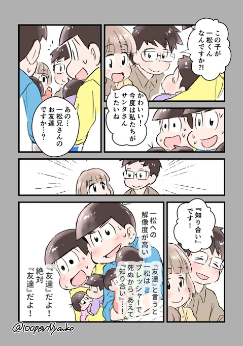 4月20日
四男月間と0歳児の日
(0の付く日を0歳児の日と言い張ってかわいい松Baby ver.の作品を描く活動をしています) 