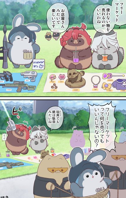 フリーマーケットに参加するスレッタとミオリネとニカ | 山田一族