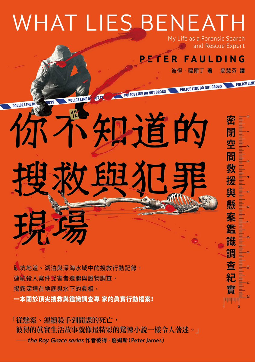 I am very excited to have my book translated into complex chinese and be launched in Taiwan on the 2nd May. A big thank you to my publishers @panmacmillan @TaiwanNewsEN @TaiwanTodayJP #books #Taiwan