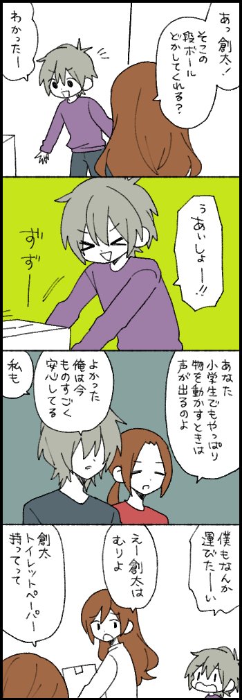 続 