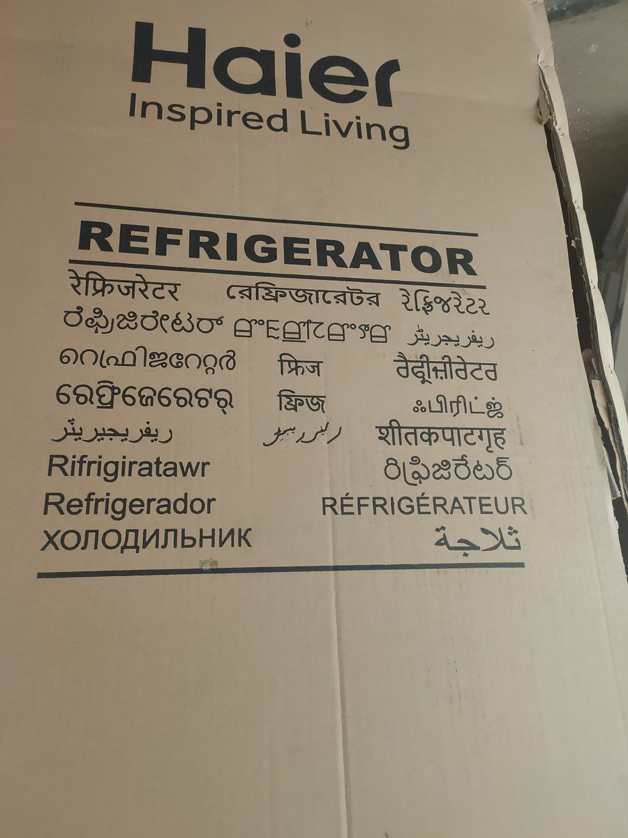 ಹೈಯರ್ ಸಂಸ್ಥೆಯ ತಂಪು ಪೆಟ್ಟಿಗೆಗಳ ಪೊಟ್ಟಣದ ಹೊರಗೆ ಕನ್ನಡ ಸೇರಿದಂತೆ ಹಲವು ನುಡಿಗಳಲ್ಲಿ, ಆ ಉತ್ಪನ್ನ ಯಾವುದು ಎಂದು ಅಚ್ಚು ಹಾಕಿದ್ದಾರೆ!

ಕನ್ನಡ ನಾಡಿನಲ್ಲಿ ಮಾರಾಟ ಆಗುವ ಪ್ರತಿಯೊಂದು ವಸ್ತುವಿನ ಮೇಲೂ ಕನ್ನಡದಲ್ಲಿ ಅಚ್ಚು ಹಾಕುವುದನ್ನು ಕಡ್ಡಾಯ ಮಾಡಬೇಕು

#ಕೊಳ್ಳುಗರ_ಸೇವೆಯಲ್ಲಿ_ಕನ್ನಡ 
#ServeInMyLanguage