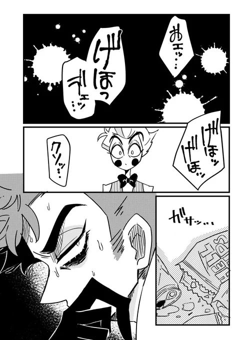 ルダと食べ物の話🍽️続くかも
※嘔吐描写あり 