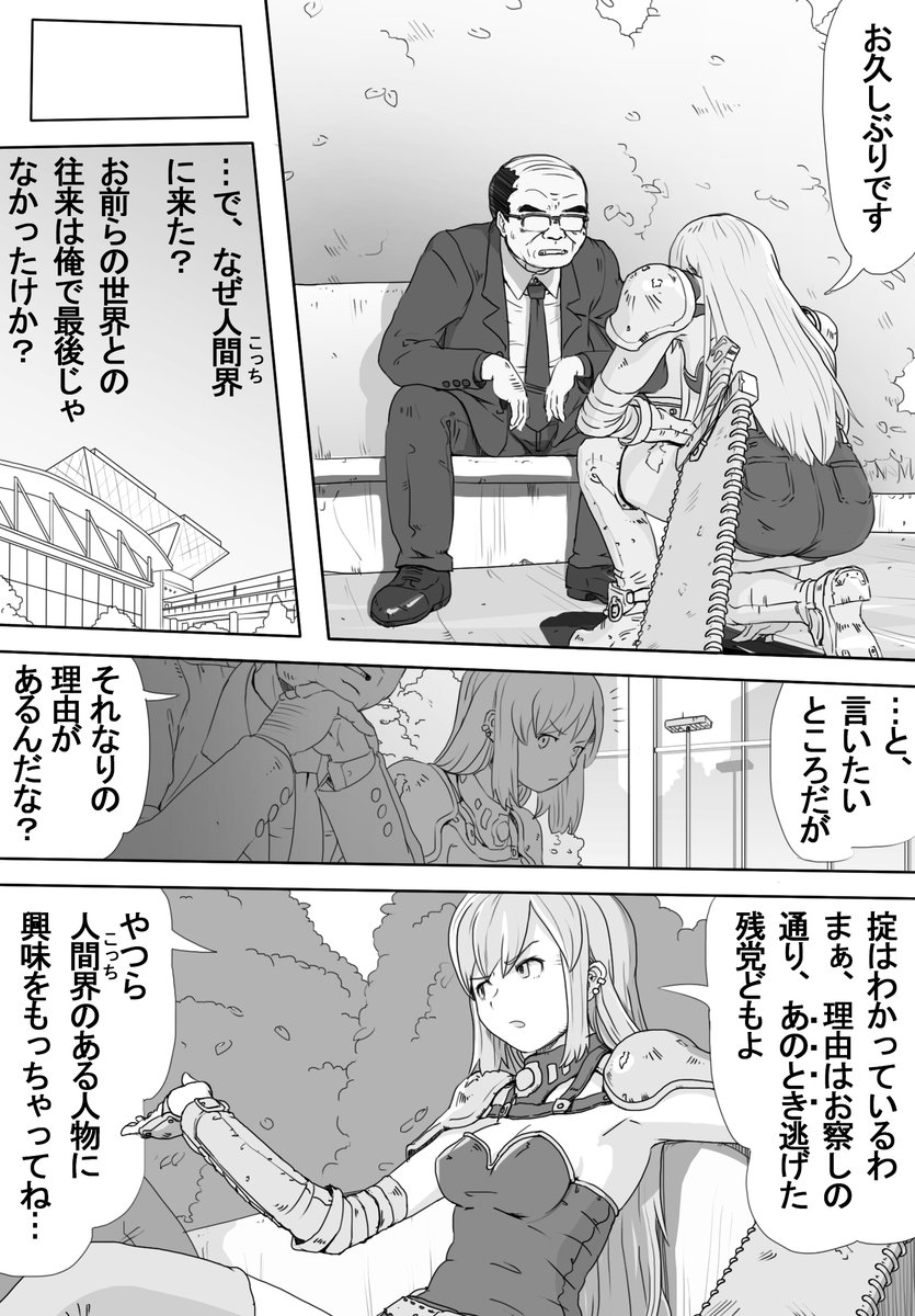 そして異世界お父さん(仮)の導入部を描いた 2/2 