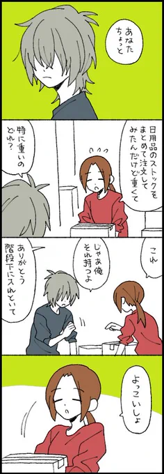 「堀さんと宮村くん」605話『かけ声/だれか』更新しました!更新が反映されていない場合は時間をおいてお越しください https://t.co/XzgLzO6LP0 