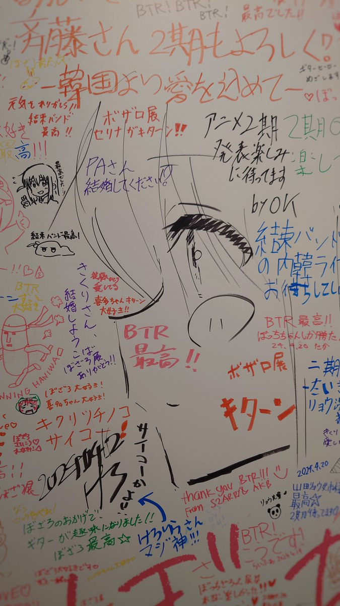 制作スタッフのサイン
斎藤圭一郎監督、けろりらさん、三井律郎さん、草野華余子さん 