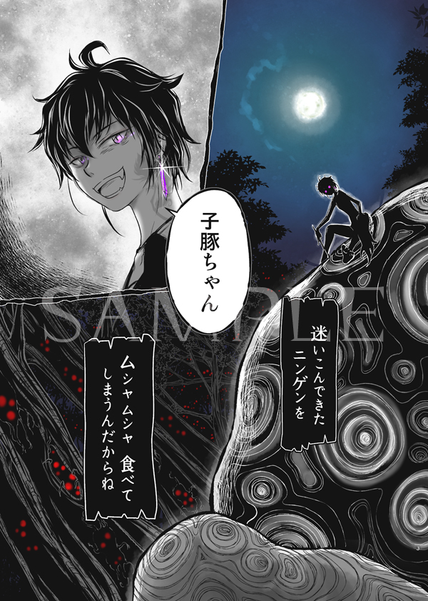 #OPVR_EX #オペブイ10 和の大広間 O-1【クロタネソウ。】

アザミの森(1)
https://t.co/Taaa0y8kMu
無邪気な少女・クコは薬の材料を求めて
立ち入りを禁じられた森へ迷い込んでしまう。
そこで出逢ったのは、なにやら怪しい生き物達と
口が悪い裸足の魔女で…

同人誌のほか、電子書籍版も配信中です! 