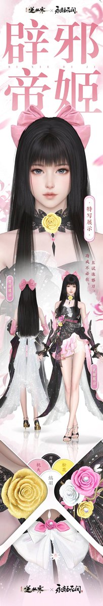 EasternGame's tweet photo. Rock that pink bow on top and blossom with roses around your waist. 🎀 Step into style and unleash your inner fashionista with this latest addition! #FashionFrenzy #NuttyCouture #Justice https://t.co/0dNph7jZO1