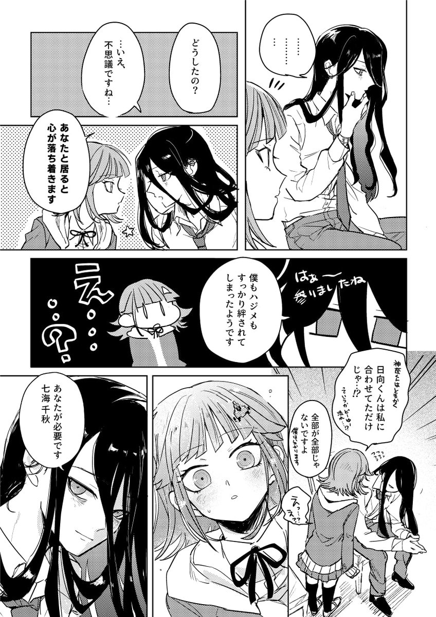 しづ様♡ありがとうございます♡ sinba🌊🎴 on X: 