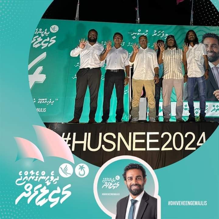 Alhugadumeh nukume mithibee enme Qaabil candidate Husnee hovaan party beyfulhun saabithuve thibavvaa!
#މިފަހަރުޙުސްނީ
4️⃣✅
#ManadhooDhaairaa
#Husnee2024 
#dhivehingeraajje 
#Vote4Husnee
#Majilis2024
#DhiveheengeRaajjeMajileeha
