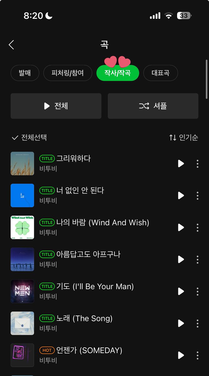 간지가 별거냐 이게 간지지