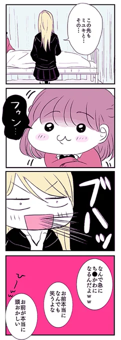 6/6
#寿命をゆずる友だちの話。の1話でした
全8話が収録された書籍が全国の書店や電子書籍にて発売中です🙇‍♂️✨ 