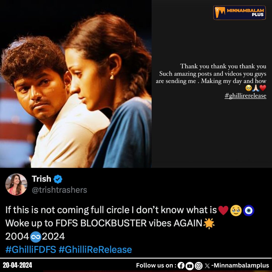 Trisha's Sweet Gesture on Ghilli Re-Release 😍❤

#minnambalamplus #vijay #trisha #prakashraj #ghilli #ghillirerelease2024 #tamicinema