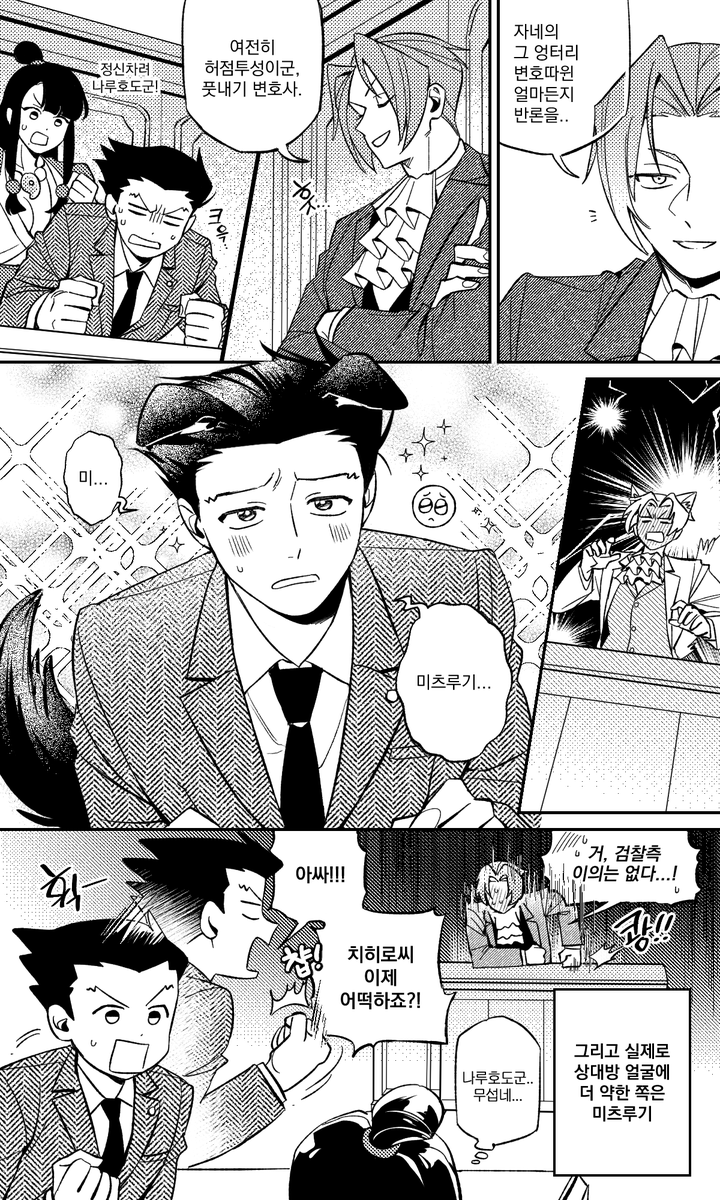 서로 얼굴에 약한 나루미츠