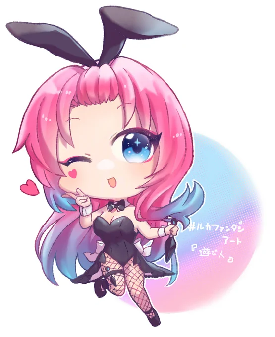 遊び人ルカさん!#ルカファンタジアート 