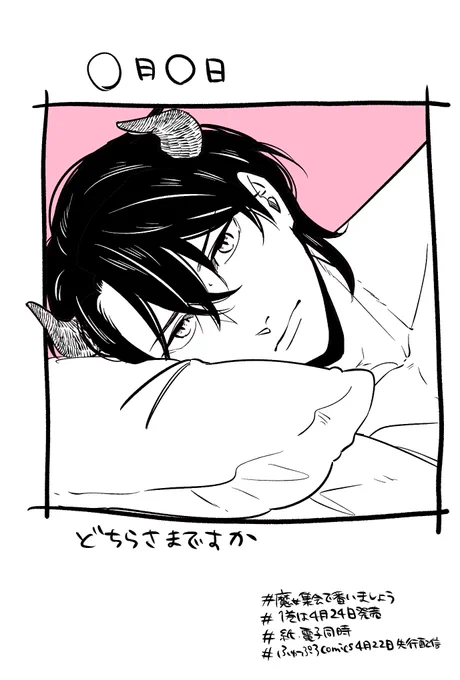 仔ドラゴン観察日記⑥ 