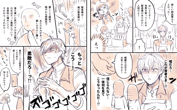 ヒス君の職人魂が爆発したヒス晶♀漫画です
(かっこいいヒス君はいない) 