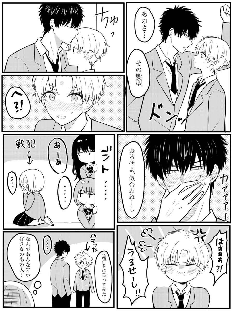 お待たせしました💦リクエストから学パロで他の女子に前髪あげられた沖田くん土沖です🙇‍♀️ 