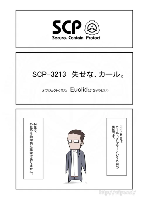 土曜だしSCPをざっくり紹介リバイバル63
 #SCPをざっくり紹介 