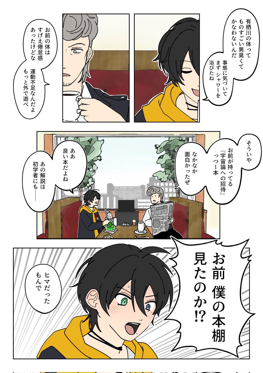 osomeno_morning's tweet photo. さぶ+ひと　青少年の部屋
三番手入れ替わり本当にありがとうございました https://t.co/1A4FoSEbMx