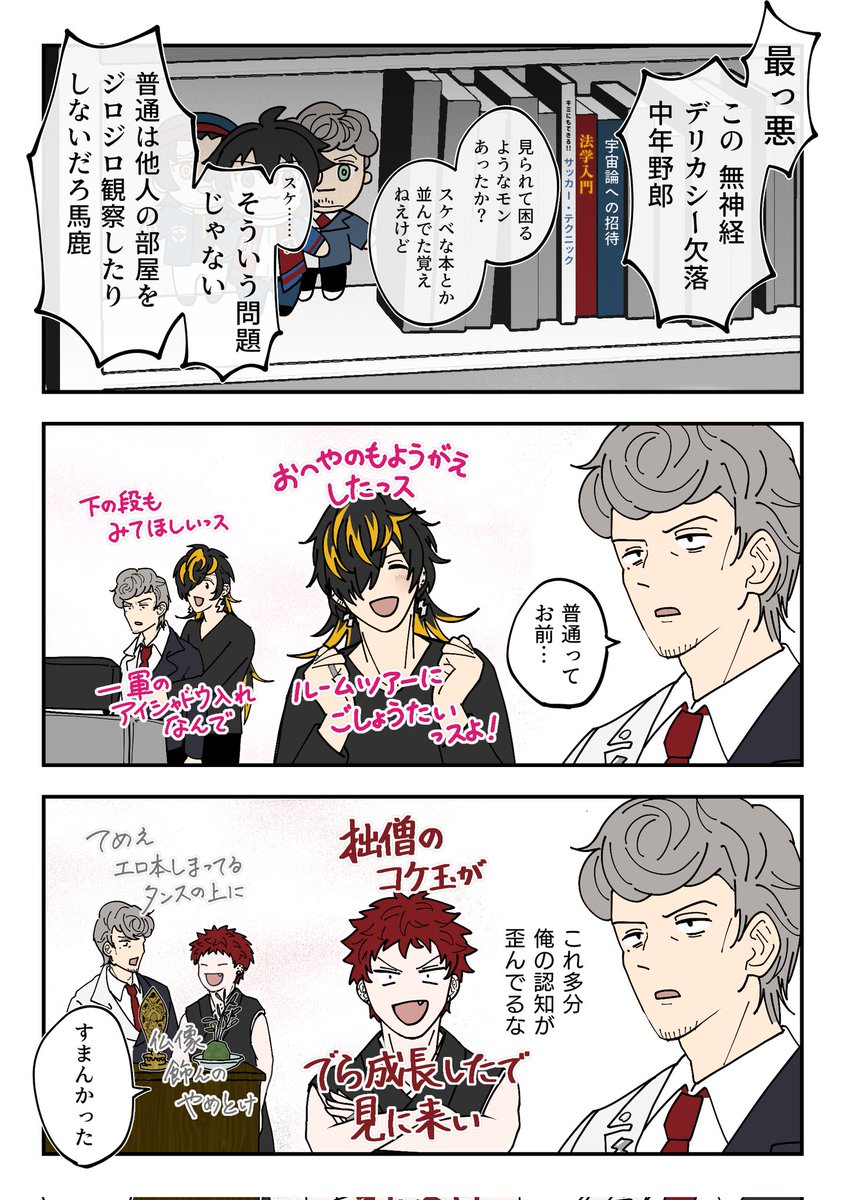 osomeno_morning's tweet photo. さぶ+ひと　青少年の部屋
三番手入れ替わり本当にありがとうございました https://t.co/1A4FoSEbMx