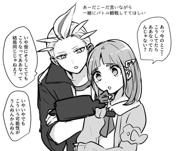 バトル談義してるカキタロ 