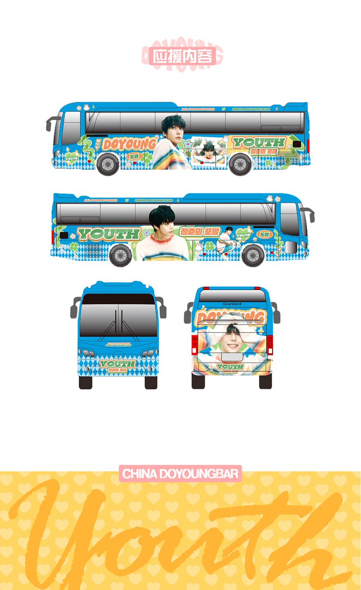 🌊𝟮𝟬𝟮𝟰 𝗗𝗼𝘆𝗼𝘂𝗻𝗴 𝗦𝗼𝗹𝗼 𝗣𝗿𝗼𝗷𝗲𝗰𝘁🌊 *｡🫧🩵 <𝗔𝗹𝗹 𝗺𝘆 𝘆𝗼𝘂𝘁𝗵, 𝗗𝗲𝗮𝗿 𝘆𝗼𝘂> 🩵🫧 ｡* ▫️𝗣𝗮𝗿𝘁.𝟬𝟮 DOYOUNG BUS 버스 광고 서포트 📅2024.4.21-5.5 📍 자세한 내용은 그림 참조 #DOYOUNG_청춘의포말_YOUTH #DOYOUNG #도영