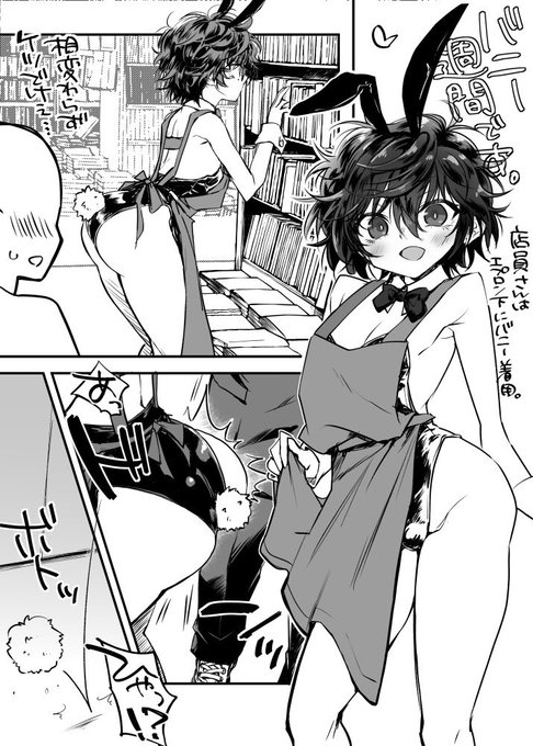 バニー週間の書店員さん🐇 