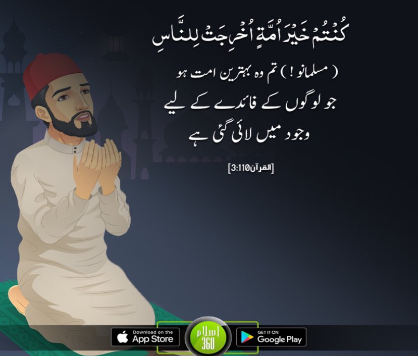 Assalam o alekum 
Good afternoon friends 
Hope you are doing good.

Remember me in your prayers 

Beshak ummat e Muhammad sab se behtreen ummat hy