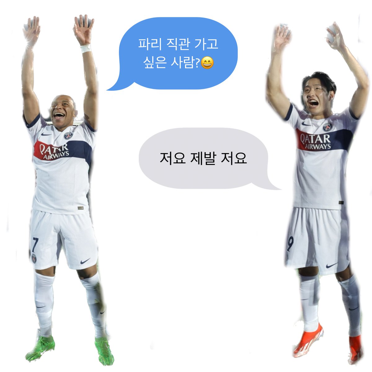 비행기랑 숙소는 다 예약했는데 티켓을 아직 못 구했어요ㅠㅠ
최애 축구팀 직관을 통해 파리에서 행복한 추억 만들고 싶어요💙

<a href="/kangkang0l/">슛돌이엄마</a>