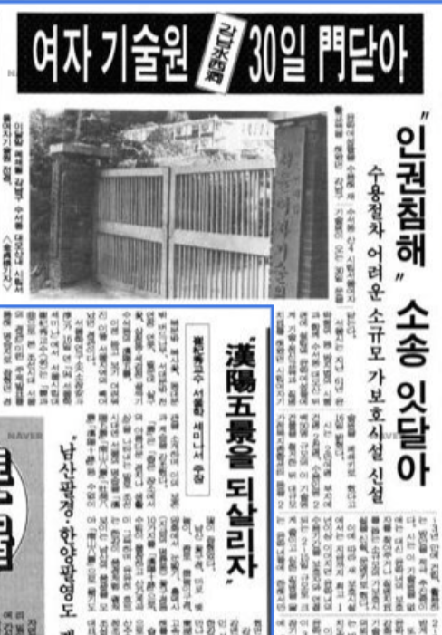 그렇게 납치된 '부녀자'들을 '계도'하겠다고 국가가 강제수용하던게 80년대 한국이죠. 경제성장이 모종의 '충격'으로 다가왔던 시대임을 부정하는 건 아니나, 사회 전반에 폭력이 팽배했죠. 참고로 이 '여자기술원'은 현재 강남 주택가의 흔한 등산로로 변모했고, 그 흔적조차 찾을 수 없습니다.